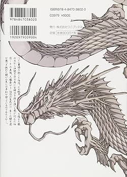 一騎当千 19 初回限定版/塩崎雄二 一騎当千 19巻 【初回限定版】 (ガムコミックス) | 塩崎 雄二
